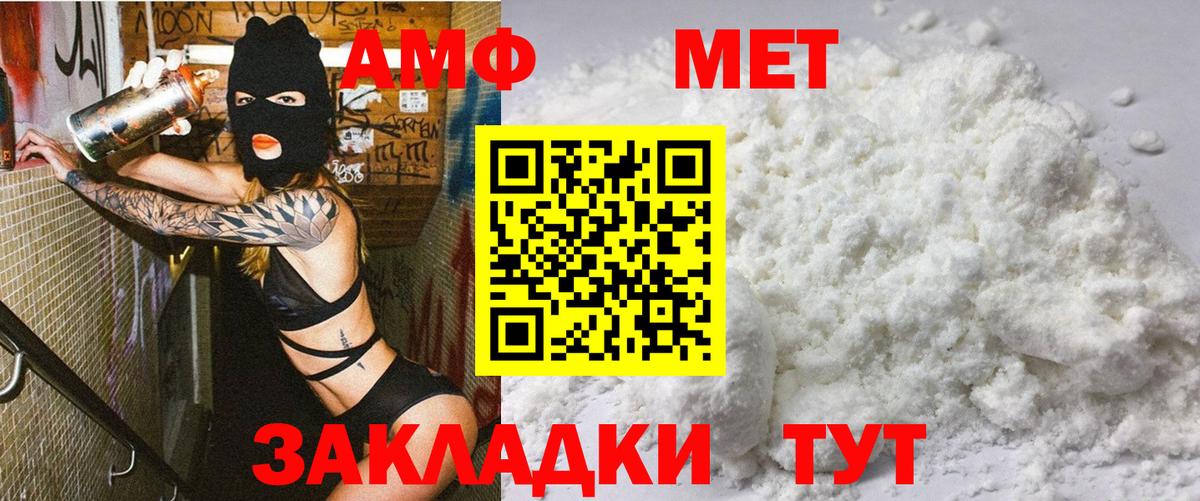 Пугачёв  АМФЕТАМИН  Вход с VPN  АМФЕТАМИН VHQ  Amphetamine 