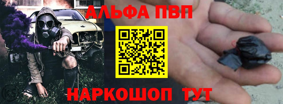 Alfa_PVP VHQ Пугачёв