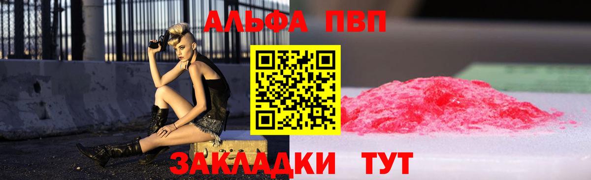 Пугачёв  A PVP Соль  Вход с VPN  A-PVP СК КРИС  A-PVP  APVP кристаллы 