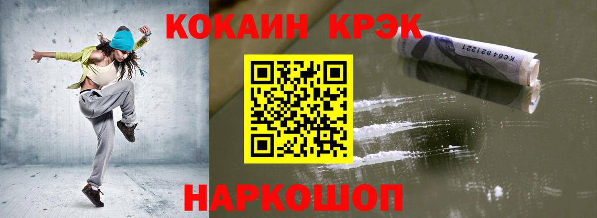 COCAIN Эквадор Пугачёв