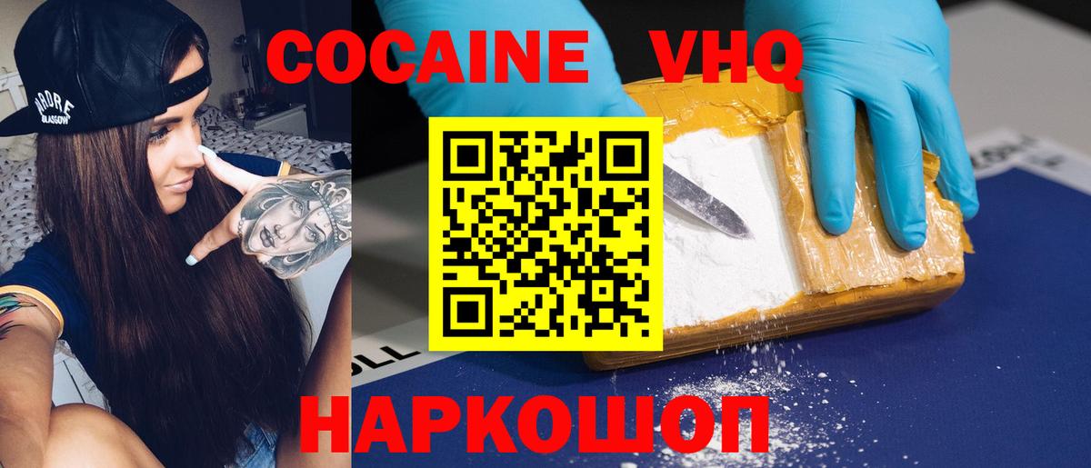 Пугачёв  Cocaine Колумбийский  Кокаин  Cocaine Fish Scale  Вход с VPN 