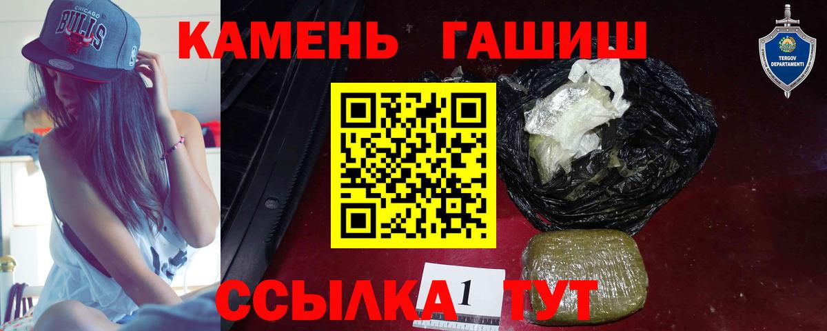 ГАШИШ Изолятор Пугачёв