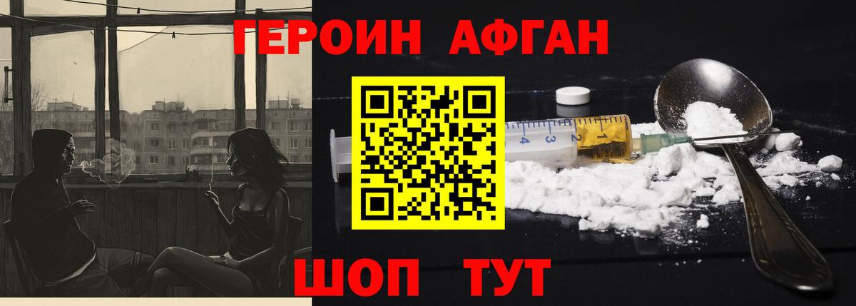 Пугачёв  Героин хмурый  Героин  Вход с VPN 