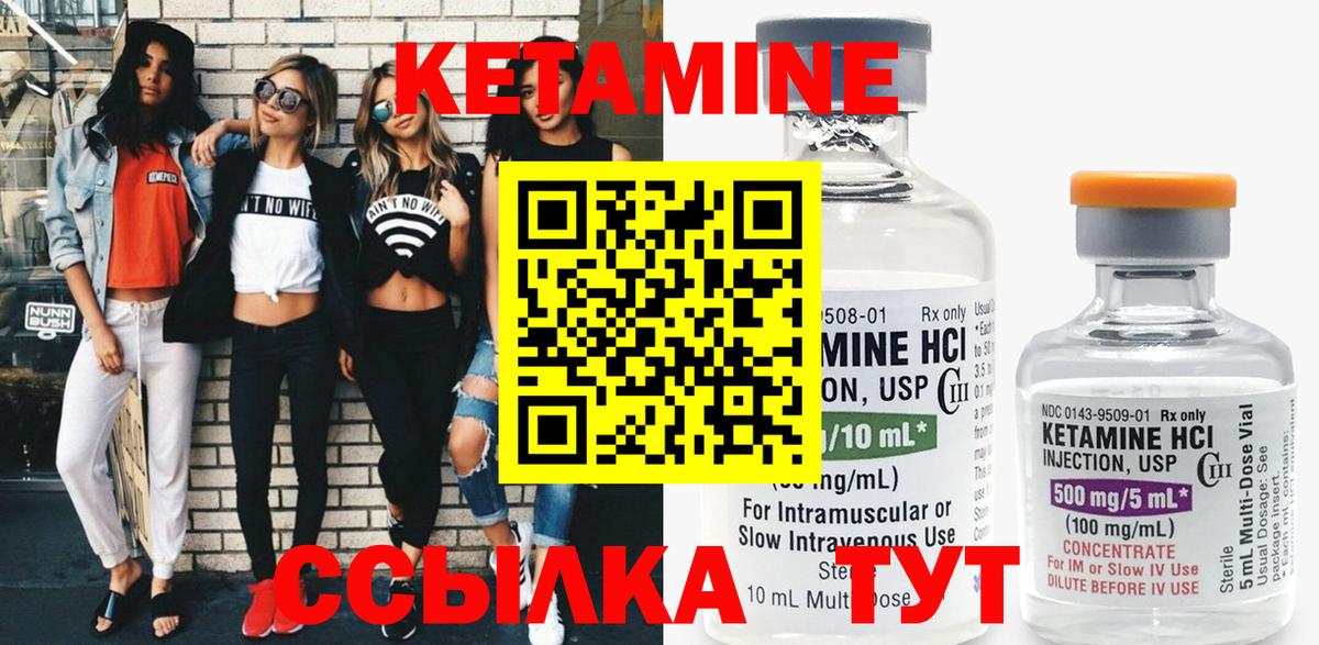 КЕТАМИН ketamine  Вход с VPN  Кетамин VHQ  Пугачёв 
