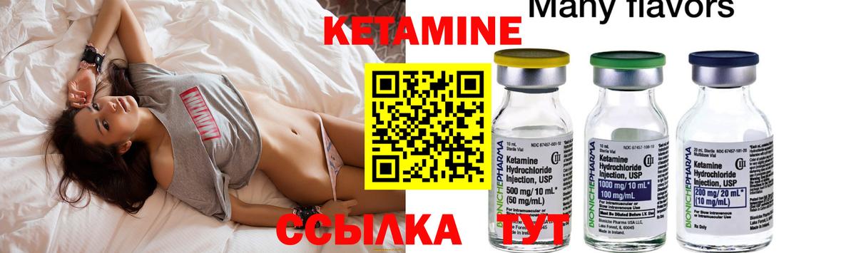 Кетамин VHQ Пугачёв