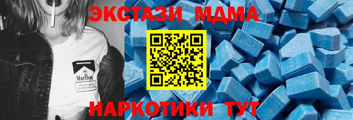 MDMA молли  Вход с VPN  MDMA crystal  МДМА  Пугачёв 