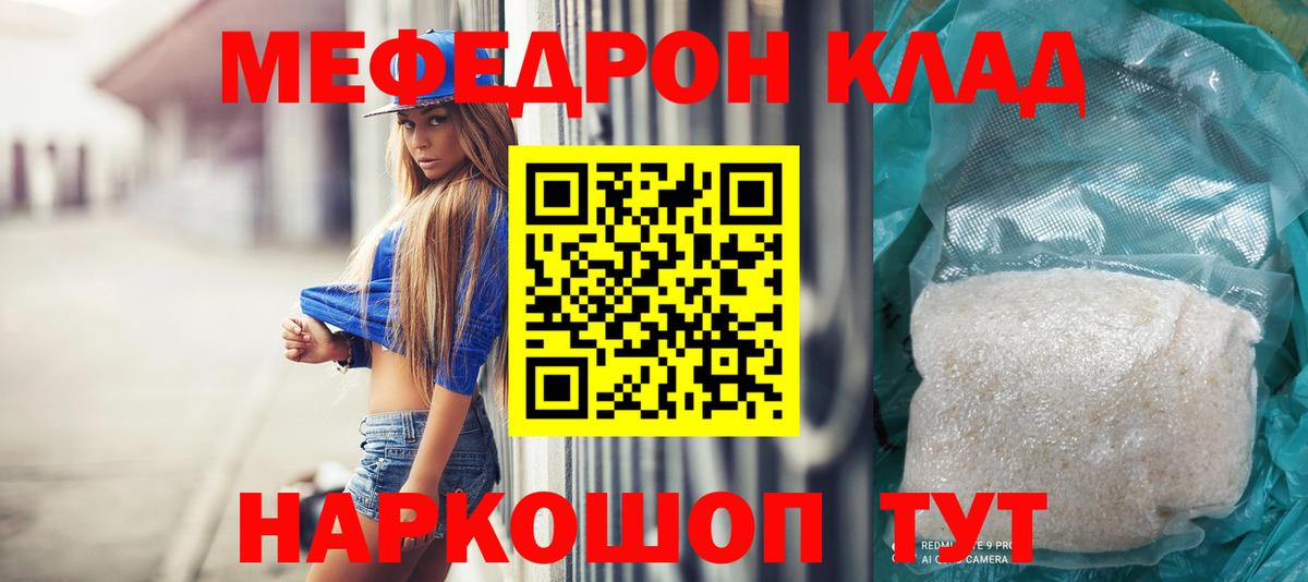 Меф мука Пугачёв