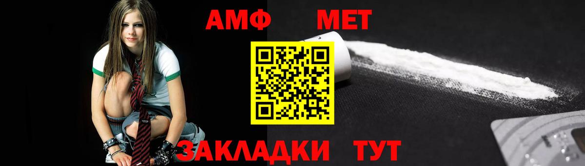 МЕТАМФЕТАМИН Декстрометамфетамин 99.9% Пугачёв