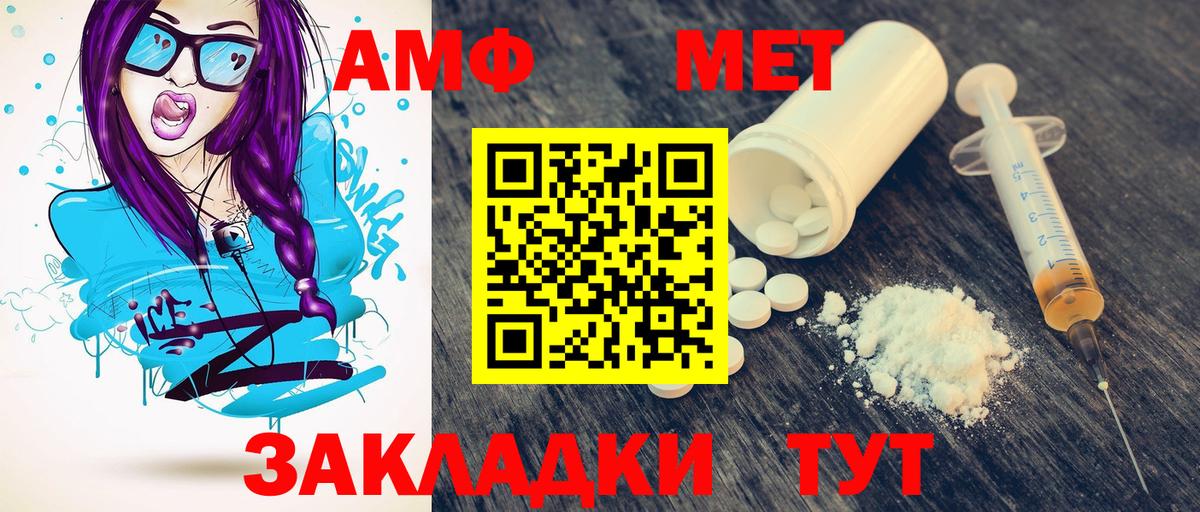 МЕТАМФЕТАМИН Methamphetamine  Вход с VPN  Пугачёв  МЕТАМФЕТАМИН  МЕТАМФЕТАМИН Methamphetamine 