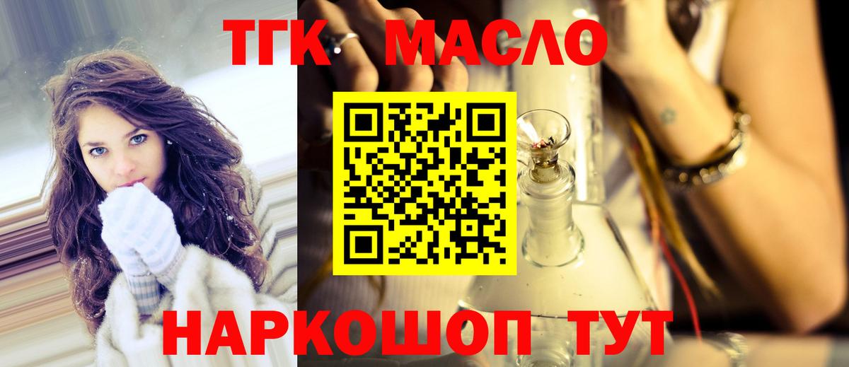 Пугачёв  Дистиллят ТГК гашишное масло  Вход с VPN 
